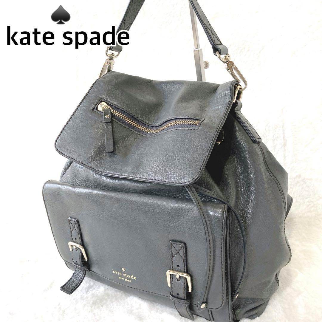 良品✨kate spadeケイトスペード　リュック　オールレザー　グレー2way