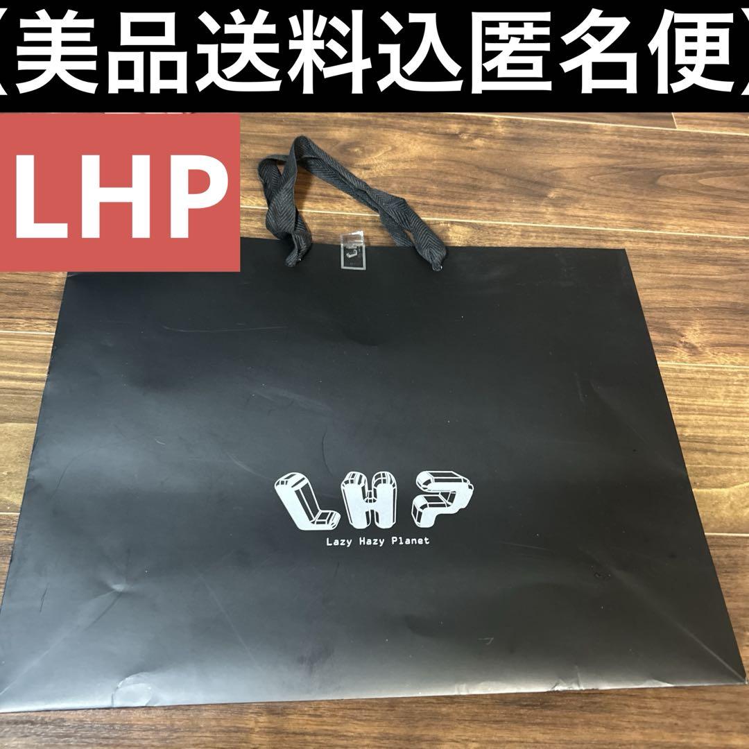 LHPショッパー ショッピングバッグ【美品送料込匿名便】