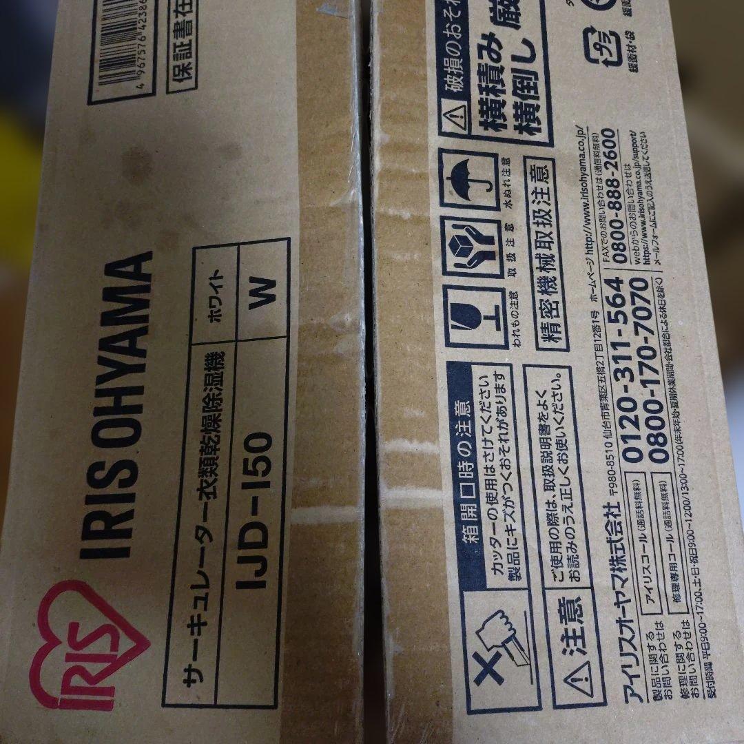 サーキュレーター衣類乾燥除湿機