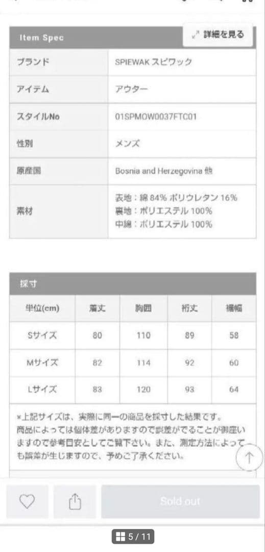 n3b spiewak スピワック ナリフリ コラボ アウタージャケット n3b spiewak スピワック ナリフリ コラボ アウタージャケット