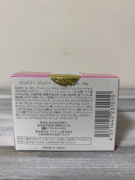 高品質低価 ジュエリージュエリー 導入美容液 4O2ht-m63593316378 即納超激安