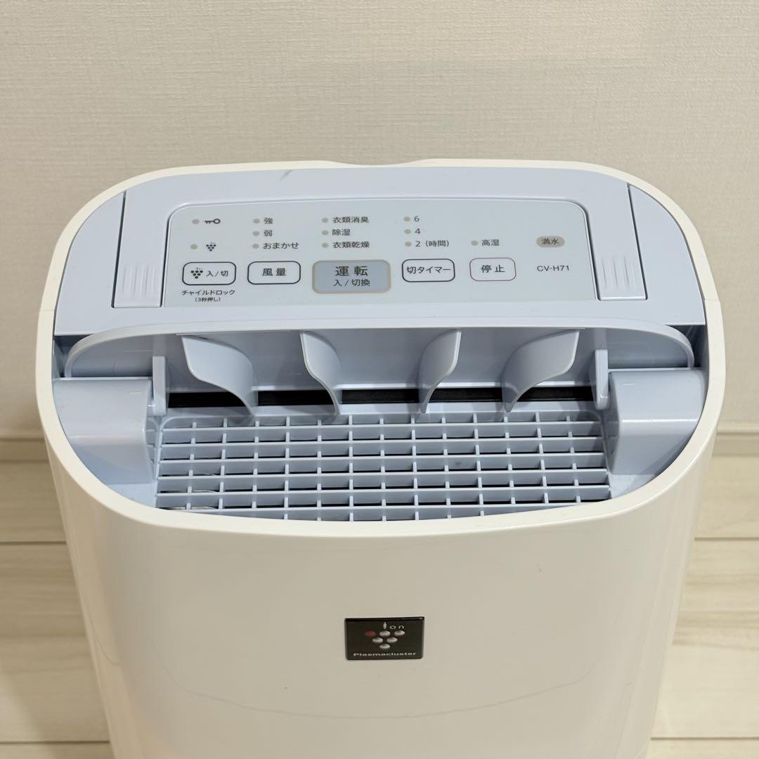 シャープ 除湿機 衣類乾燥 プラズマクラスター ホワイト CV-H71-W