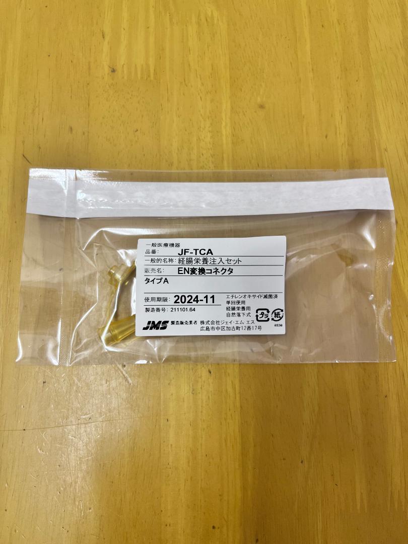 JMS 経腸栄養注入セット EN変換コネクタ JF-TCA タイプA