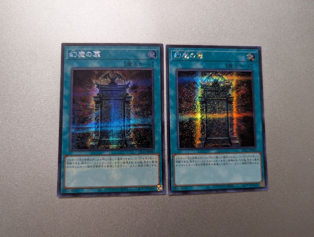 幻魔の扉 シークレット 2枚セット