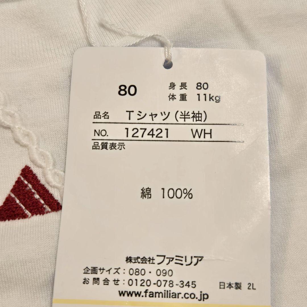 familiar 新品未使用 Tシャツ 80 - メルカリ