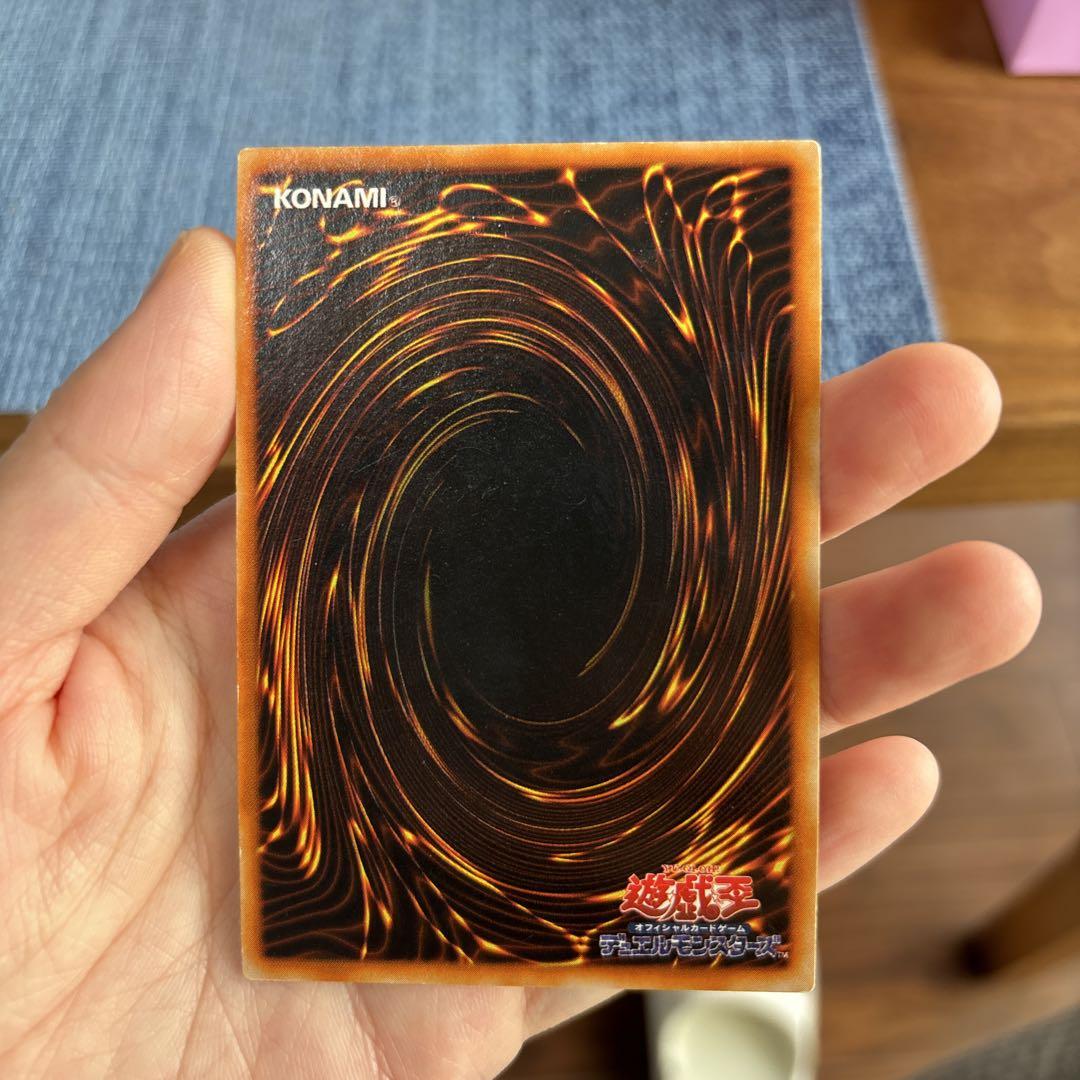 遊戯王「レッドアイズ・ブラックメタルドラゴン」初期　シークレット