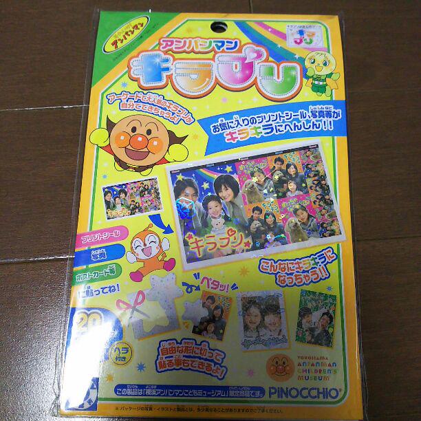 メルカリ アンパンマン キラプリ キャラクターグッズ 500 中古や未使用のフリマ