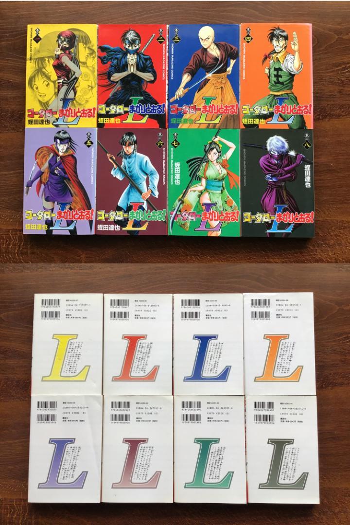 コータローまかりとおる!シリーズ 80年代～ 94冊全巻セット 蛭田達也 コータローまかりとおる!シリーズ 80年代～ 94冊全巻セット 蛭田達也