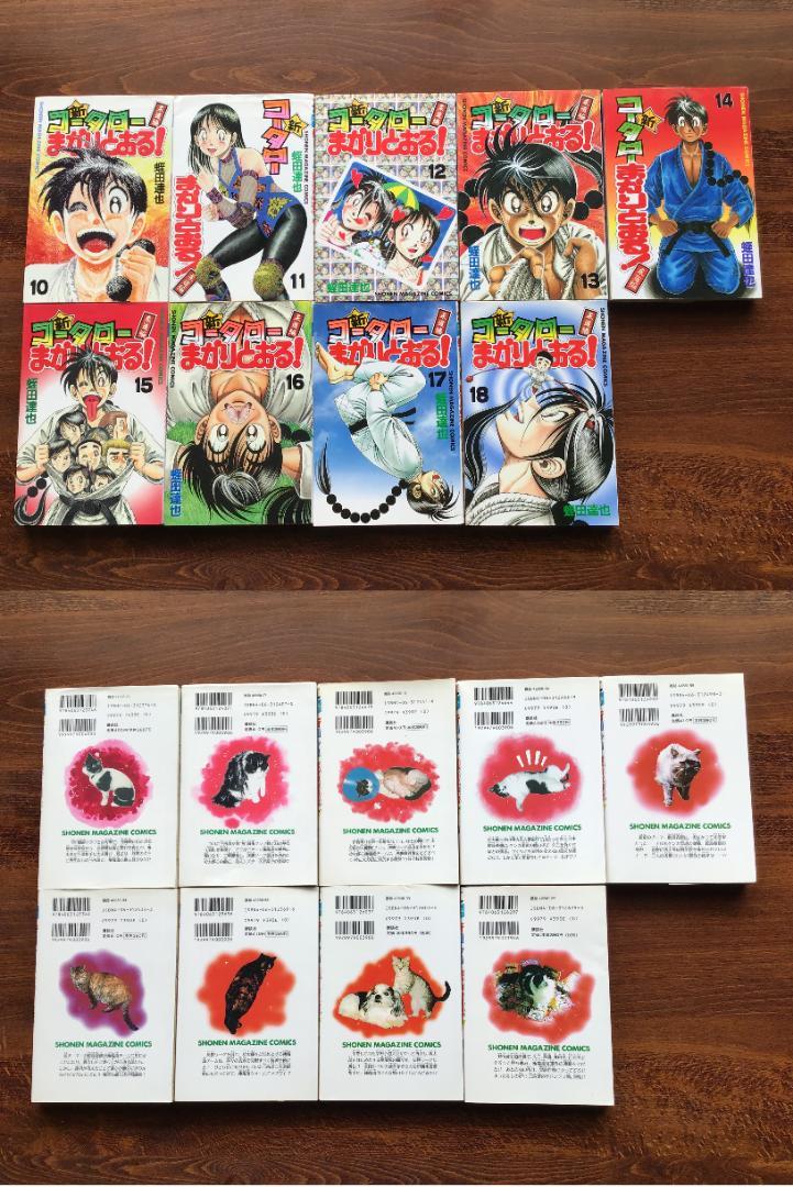 コータローまかりとおる!シリーズ 80年代～ 94冊全巻セット 蛭田達也 コータローまかりとおる!シリーズ 80年代～ 94冊全巻セット 蛭田