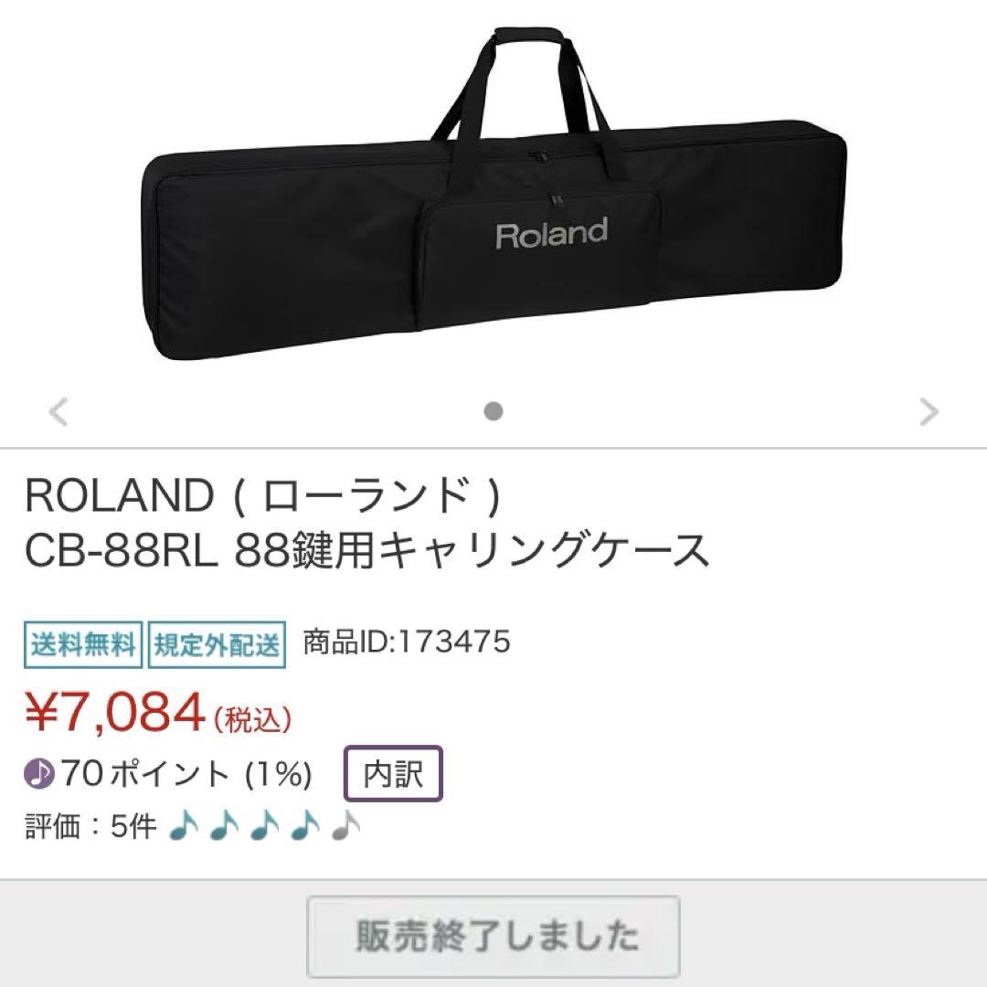 【美品】Roland RD-88 ステージピアノ