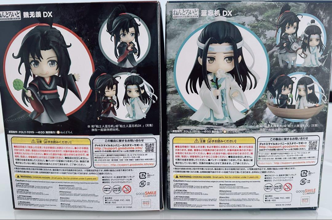 ねんどろいど DX 魏無羨 藍忘機 特典付き グッスマ 魔道祖師 新品未使用