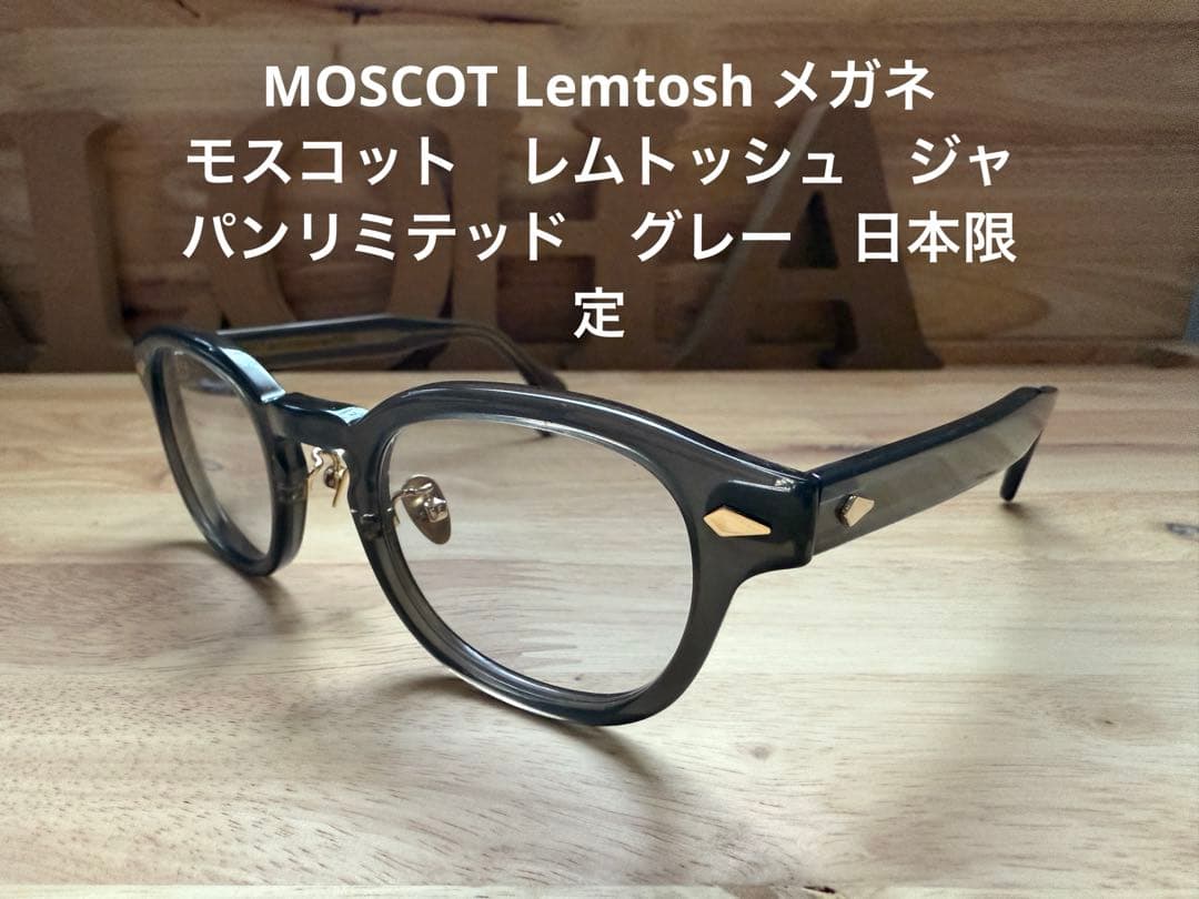 MOSCOT Lemtosh メガネモスコットレムトッシュ　ジャパンリミテッド