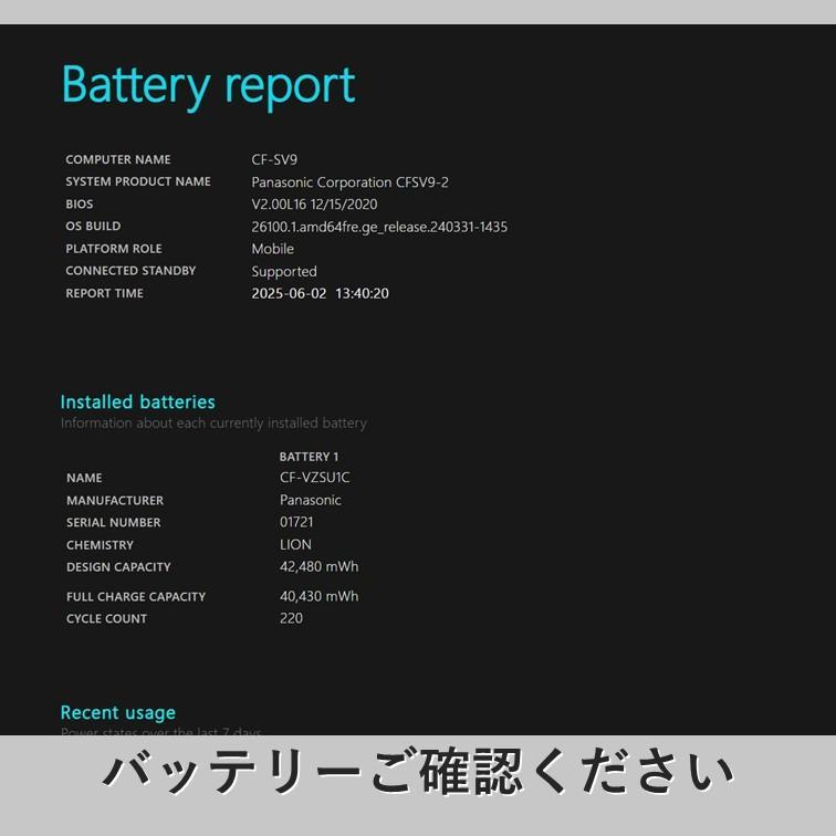 Let's Note ノートPC CF-SV9 第10世代i5 RAM16GB