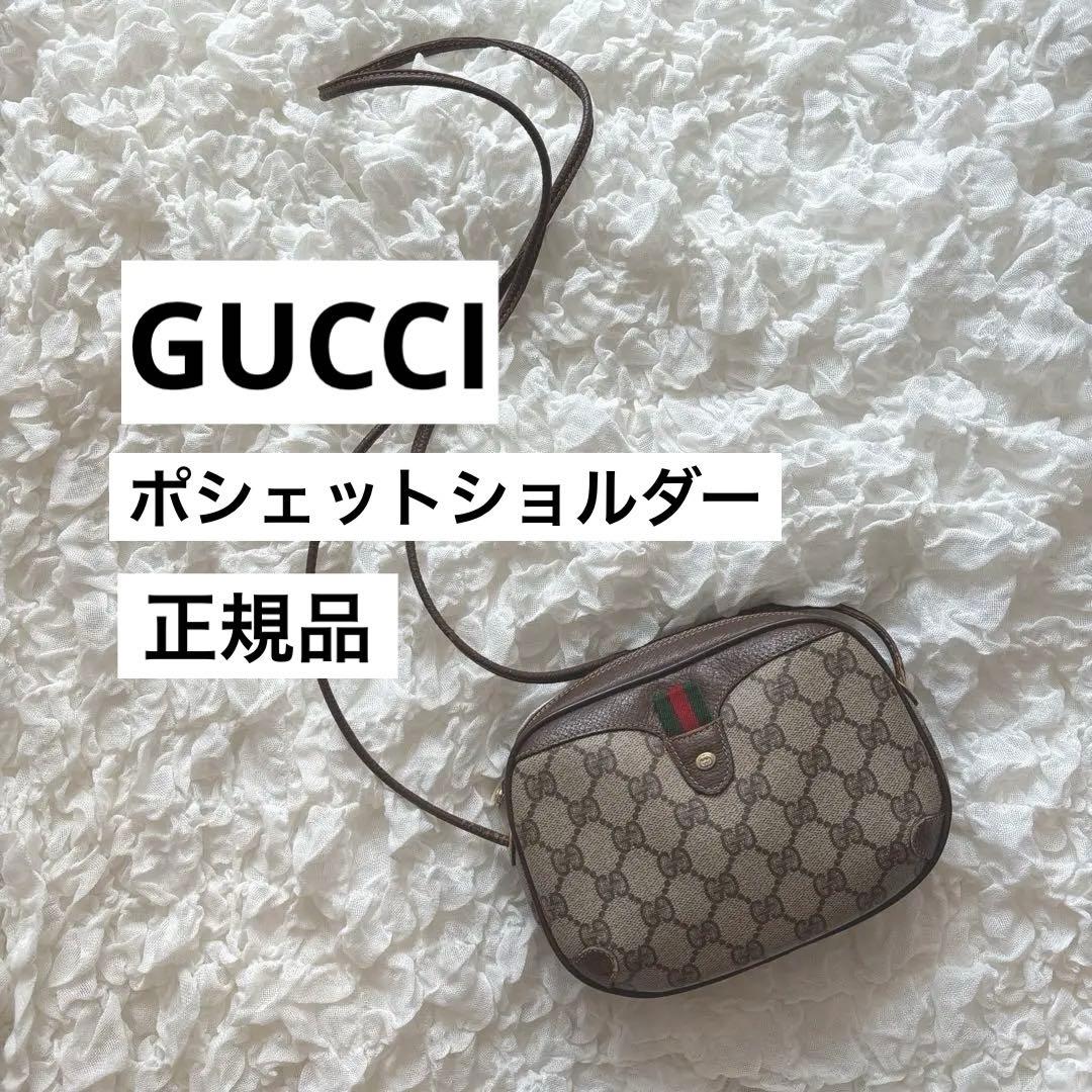 GUCCI GG柄 ポシェット オールドモデル 本革×PVC 正規品 グッチ