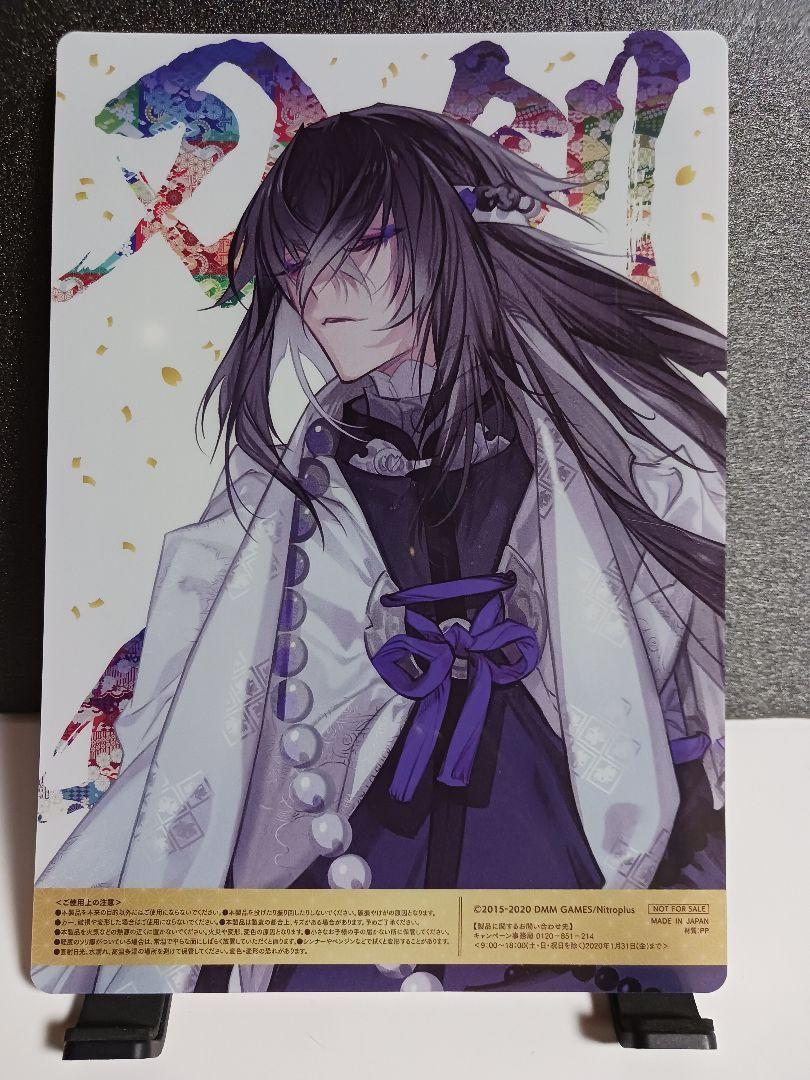 刀剣乱舞-ONLINE-【非売品】B5クリアポスター - メルカリ