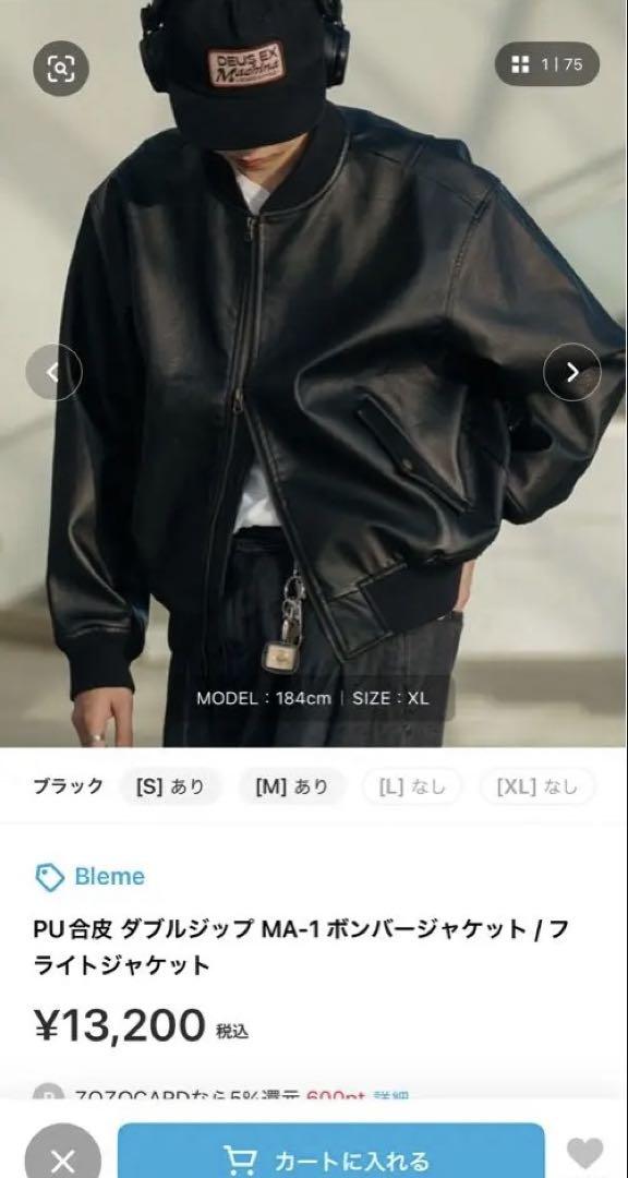 Bleme PU合皮 ダブルジップ MA-1 ボンバージャケット