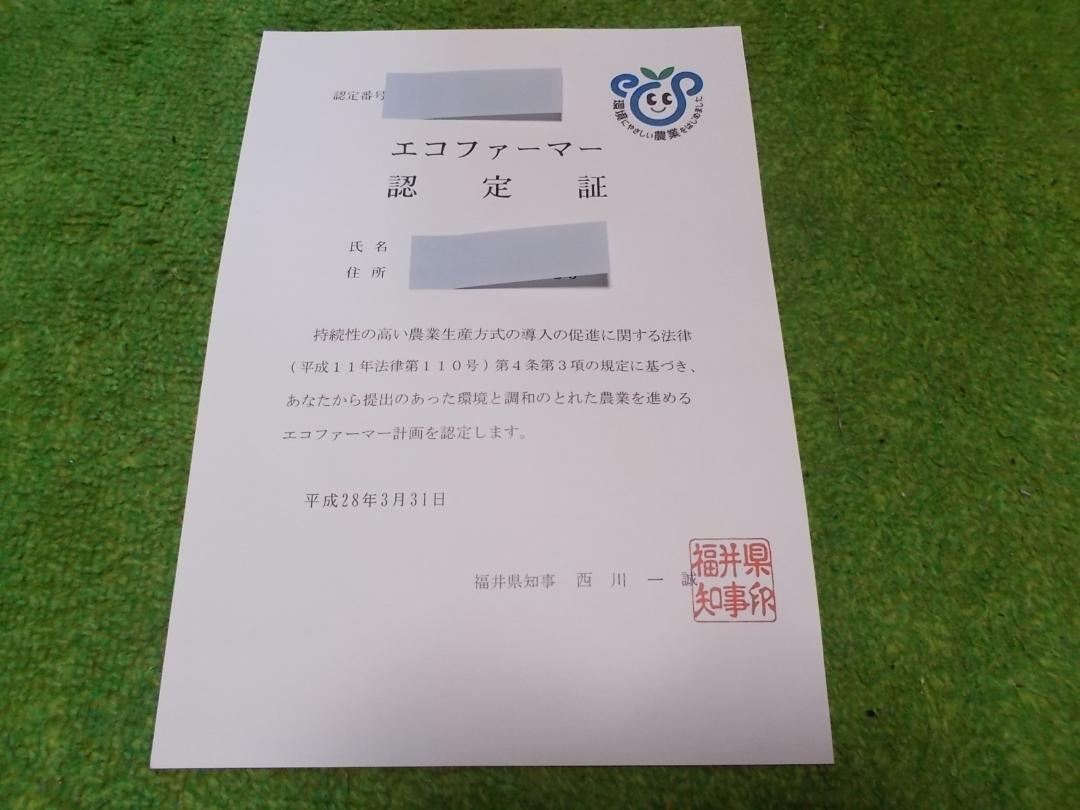 令和5年度新米】無農薬福井県産1級コシヒカリ☆約30kg玄米