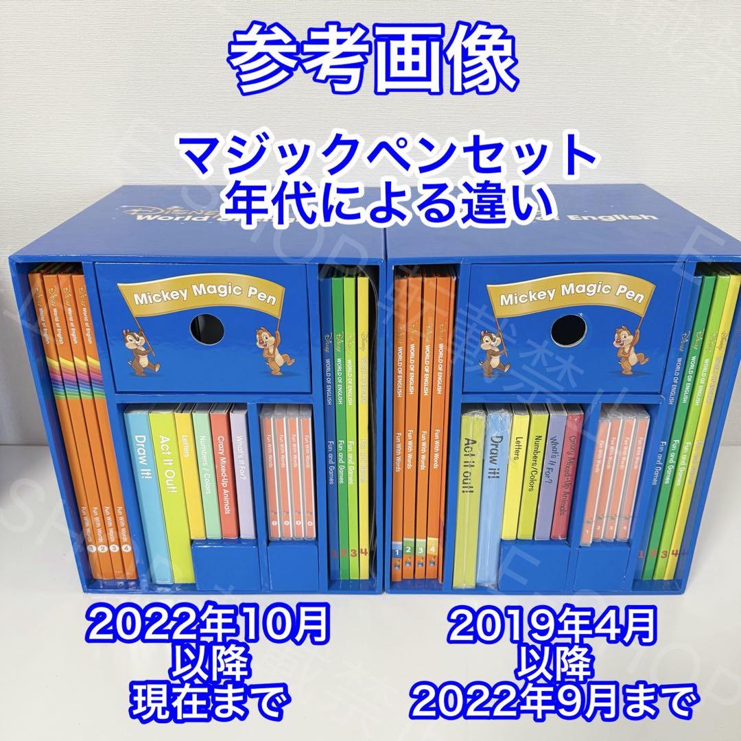 2023年最新版　DWE マジックペン　アドベンチャーセット　ディズニー英語　H 2023年最新版 DWE マジックペン&アドベンチャーセット