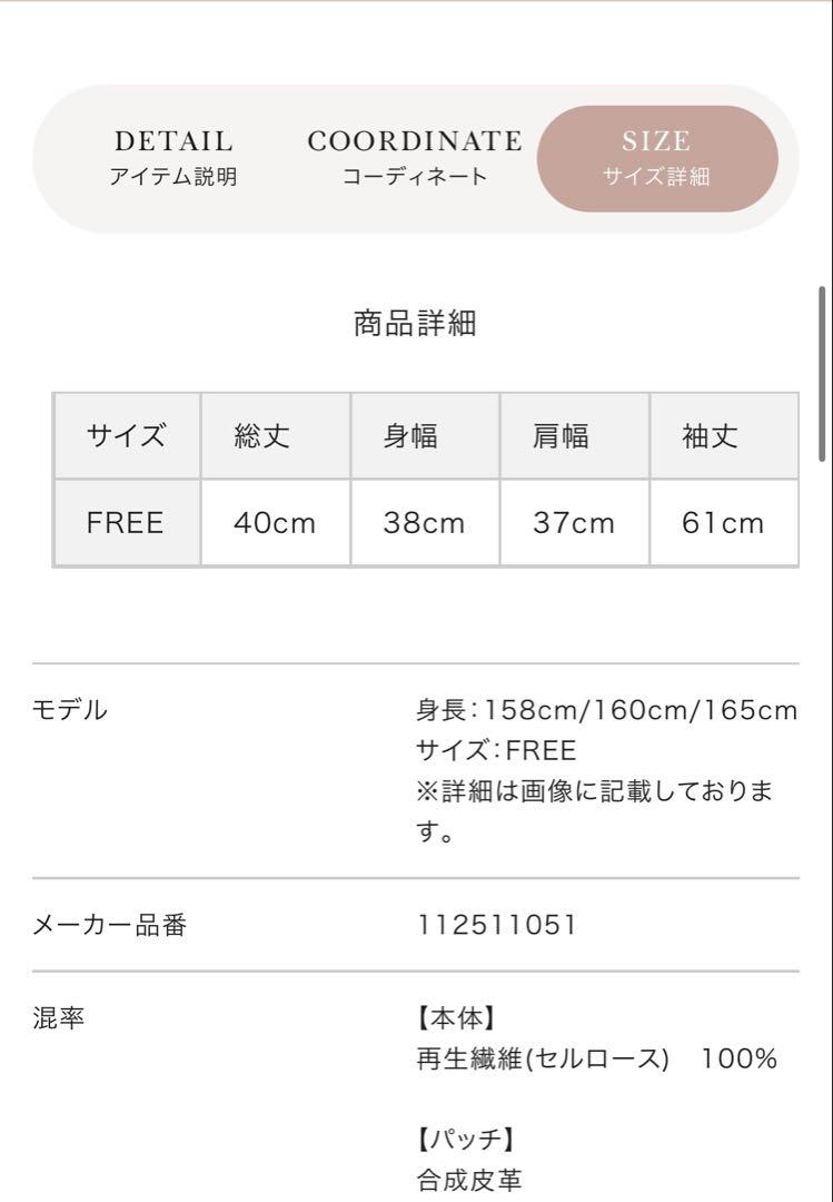 新品タグ付き　ダーリッチ　カットレイヤードトップス