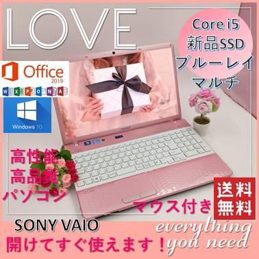 新作モデル 【⭐超人気VAIO❗永久版Office2019】windows10ノート