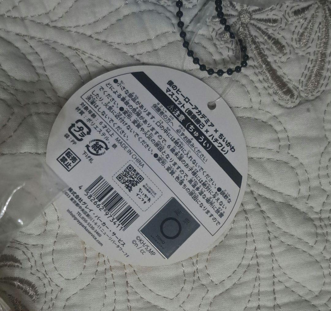 ちいかわ&ハチワレ&うさぎ 僕のヒーローアカデミア マスコット　ヒロアカコラボ