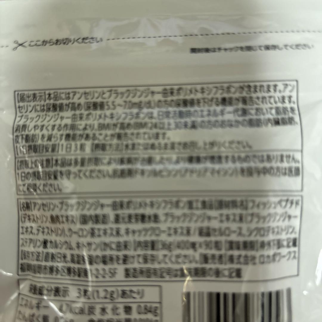 尿酸と脂肪のダブルバスター　30日分×2セット