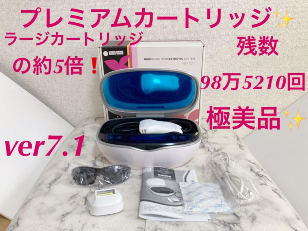 2022超人気 ケノン 7.1 早い者勝ち!!美品 プレミアム - ボディケア - www.thjodfelagid.is 2022超人気 ケノン 7.1 早い者勝ち!!美品 プレミアム - ボディケア - www.thjodfelagid.is