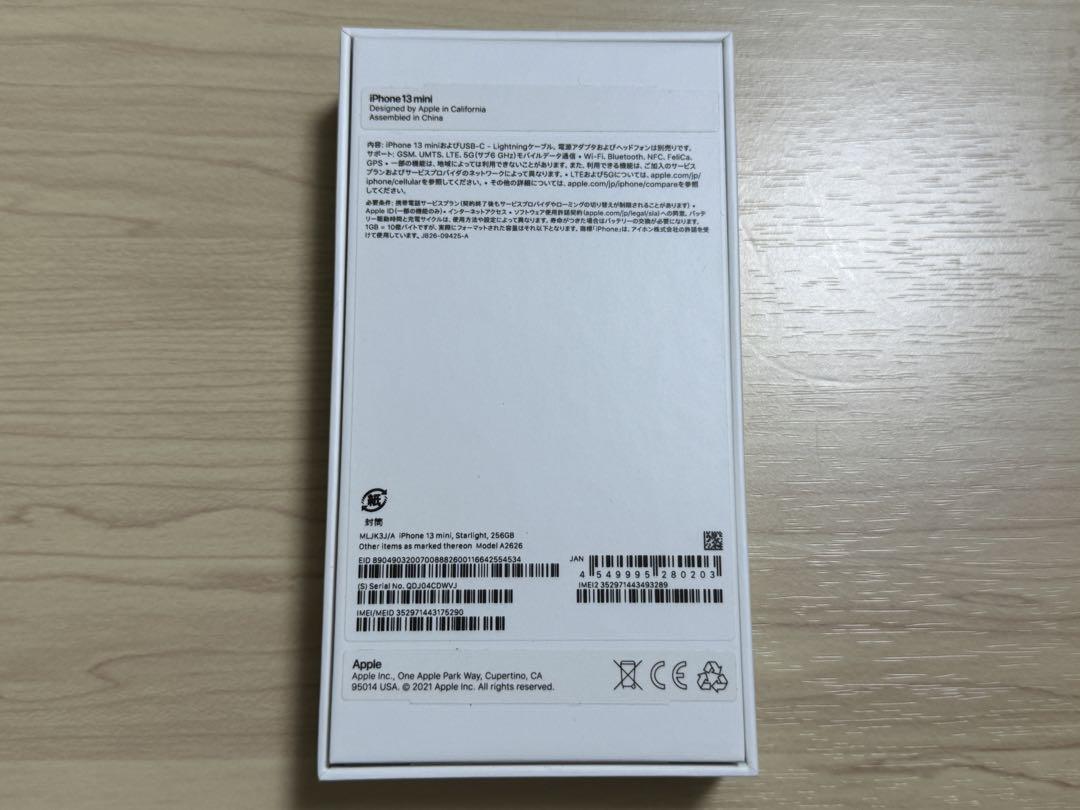 iPhone 13 mini スターライト 256GB SIMフリー
