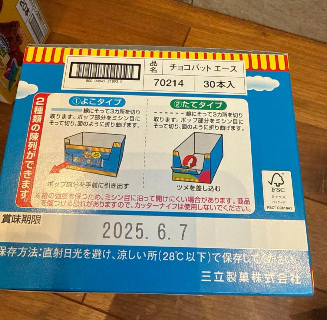 Daleお菓子　まとめ売り　防災備蓄　アミューズメント