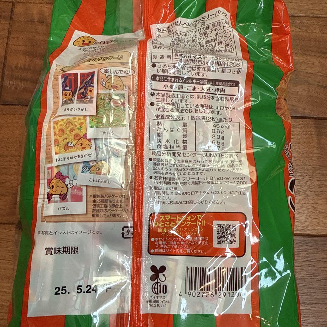 Daleお菓子　まとめ売り　防災備蓄　アミューズメント