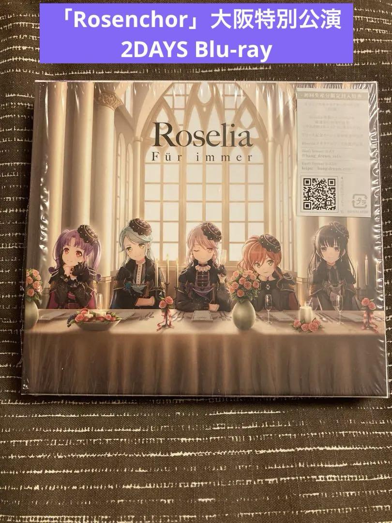 Roselia Album「Für immer」Blu-ray付生産限定盤