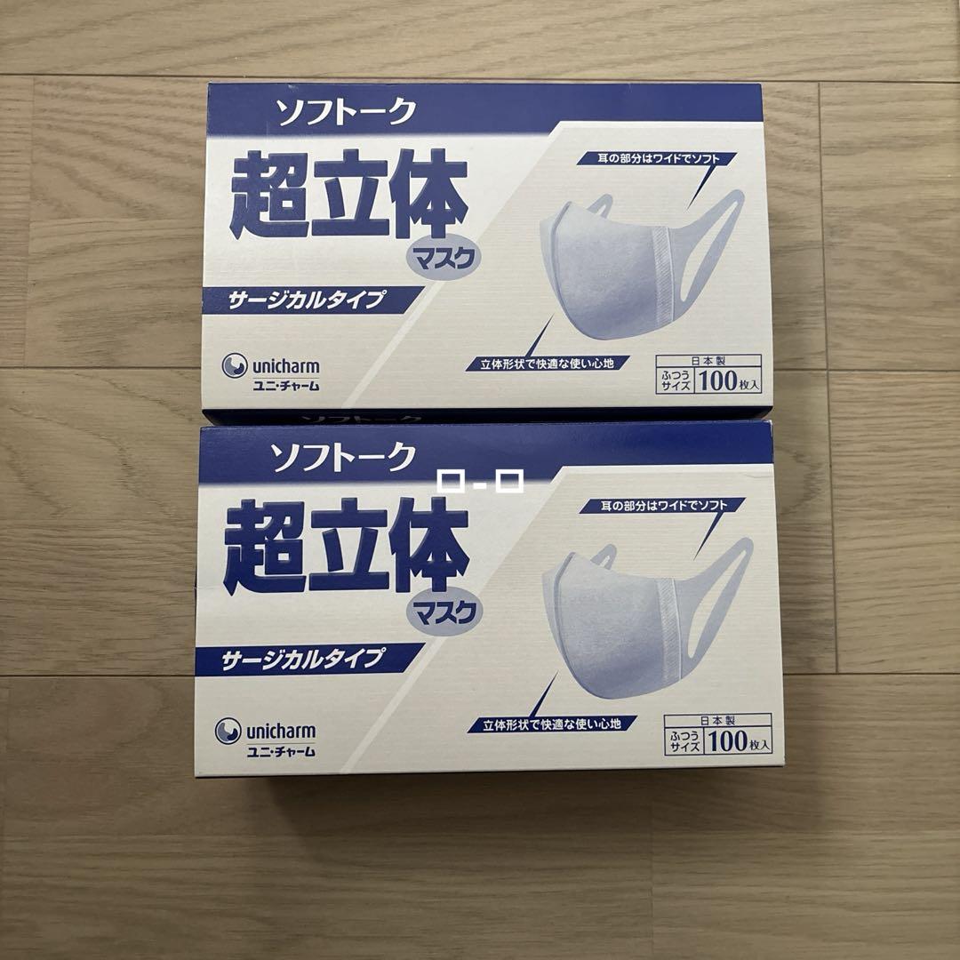 超立体マスクユニチャームふつうサイズ