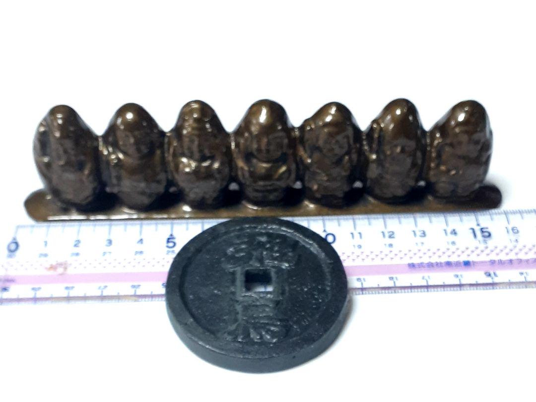 未使用七福神文鎮富本銭文鎮