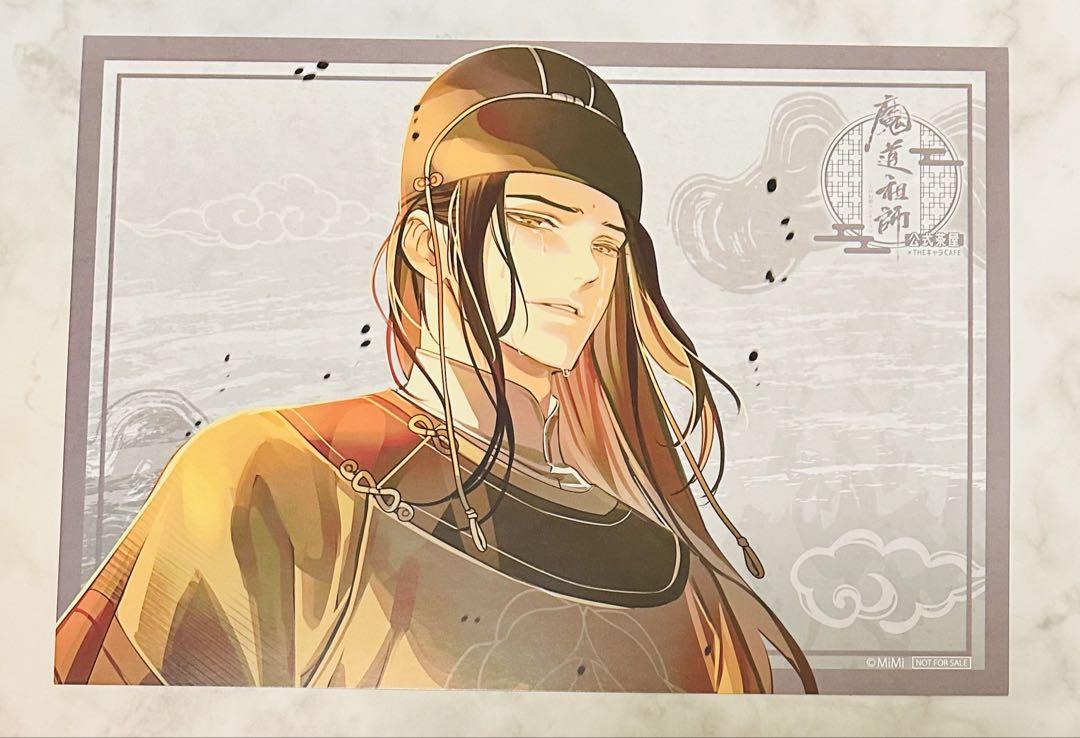 魔道祖師 Theキャラ Cafe 公式茶屋 ランチョンマット① 2枚