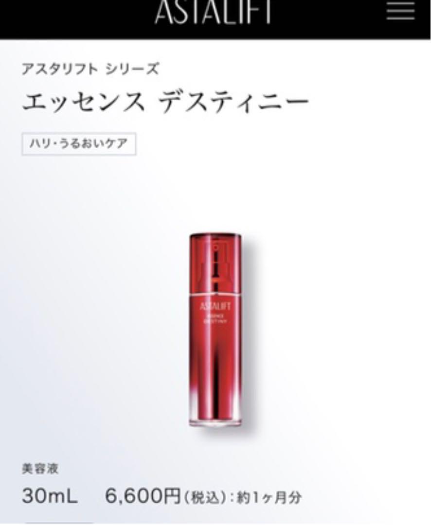 アスタリフトセット！送料込みお得！