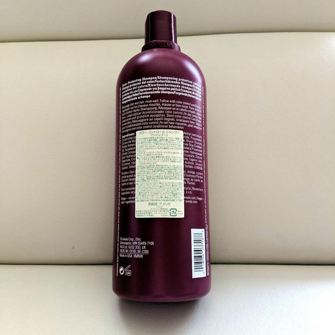 アヴェダ　カラーコントンロール1000ml　シャンプー