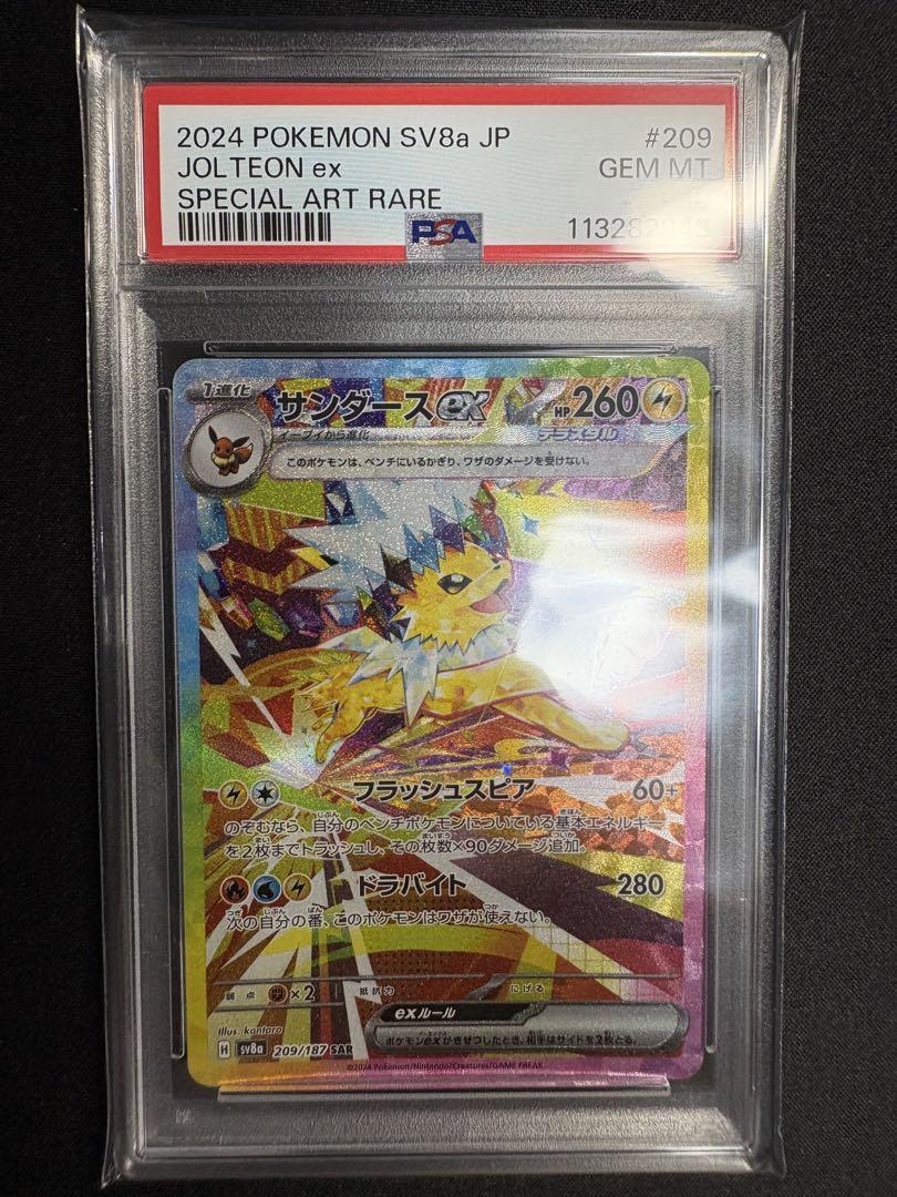 PSA10／3連番】ブースターex・シャワーズex・サンダースex SAR