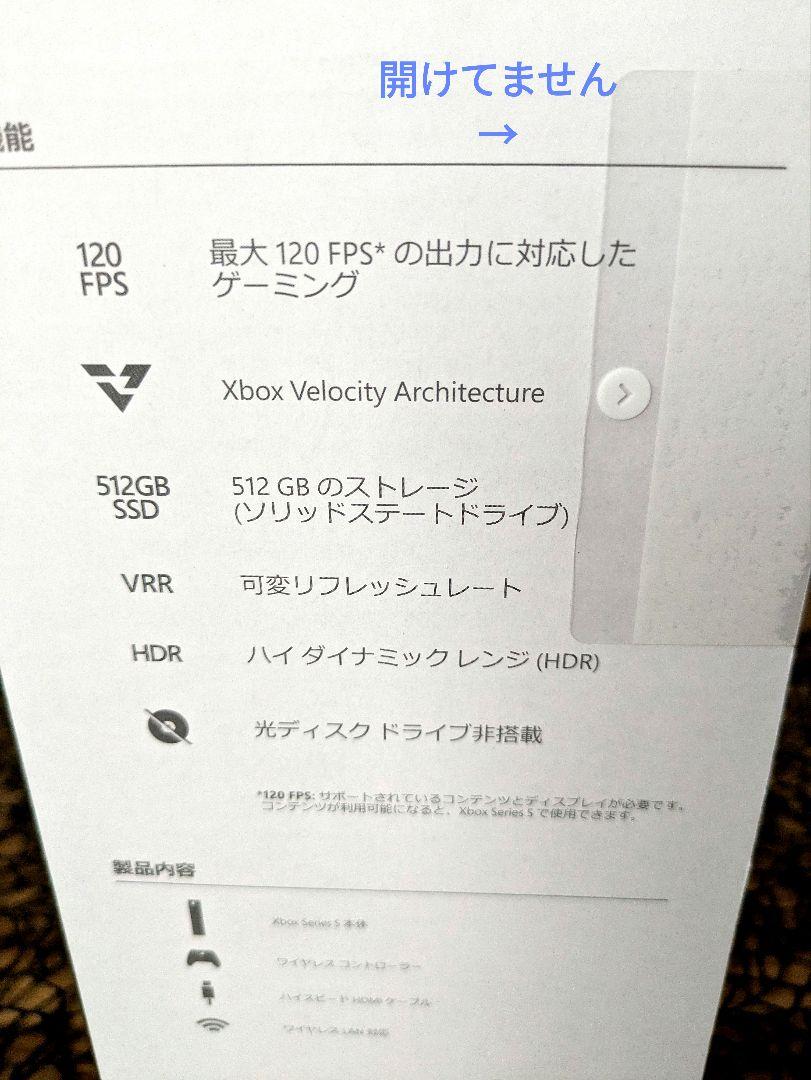 新品未開封品 Xbox Series S 本体