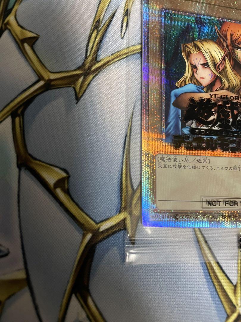 遊戯王 ヂェミナイエルフ 25th クォーターセンチュリー