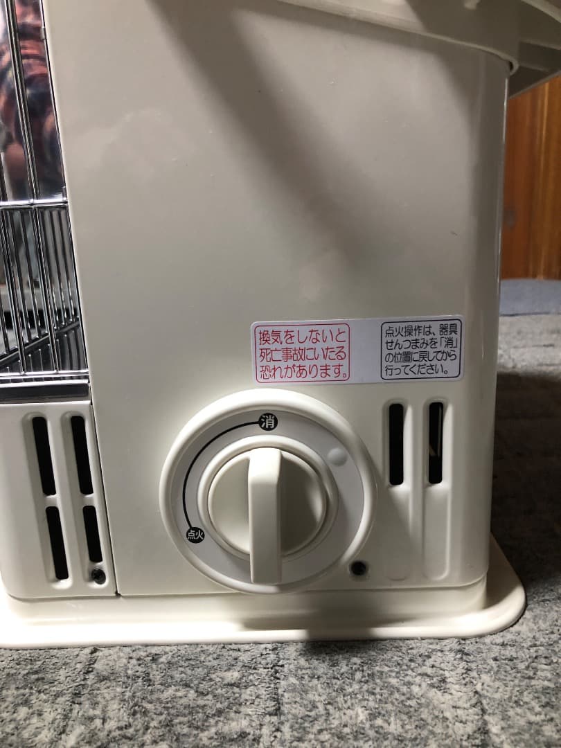 でか暖岩谷産業 Iwatani