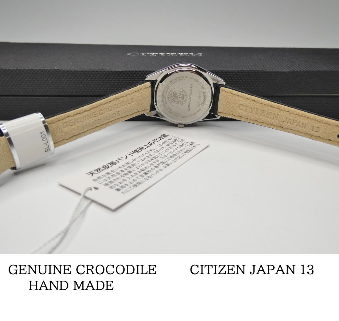 新品・未使用品　CITIZEN エクシード エコ・ドライブ 電波時計 レディース