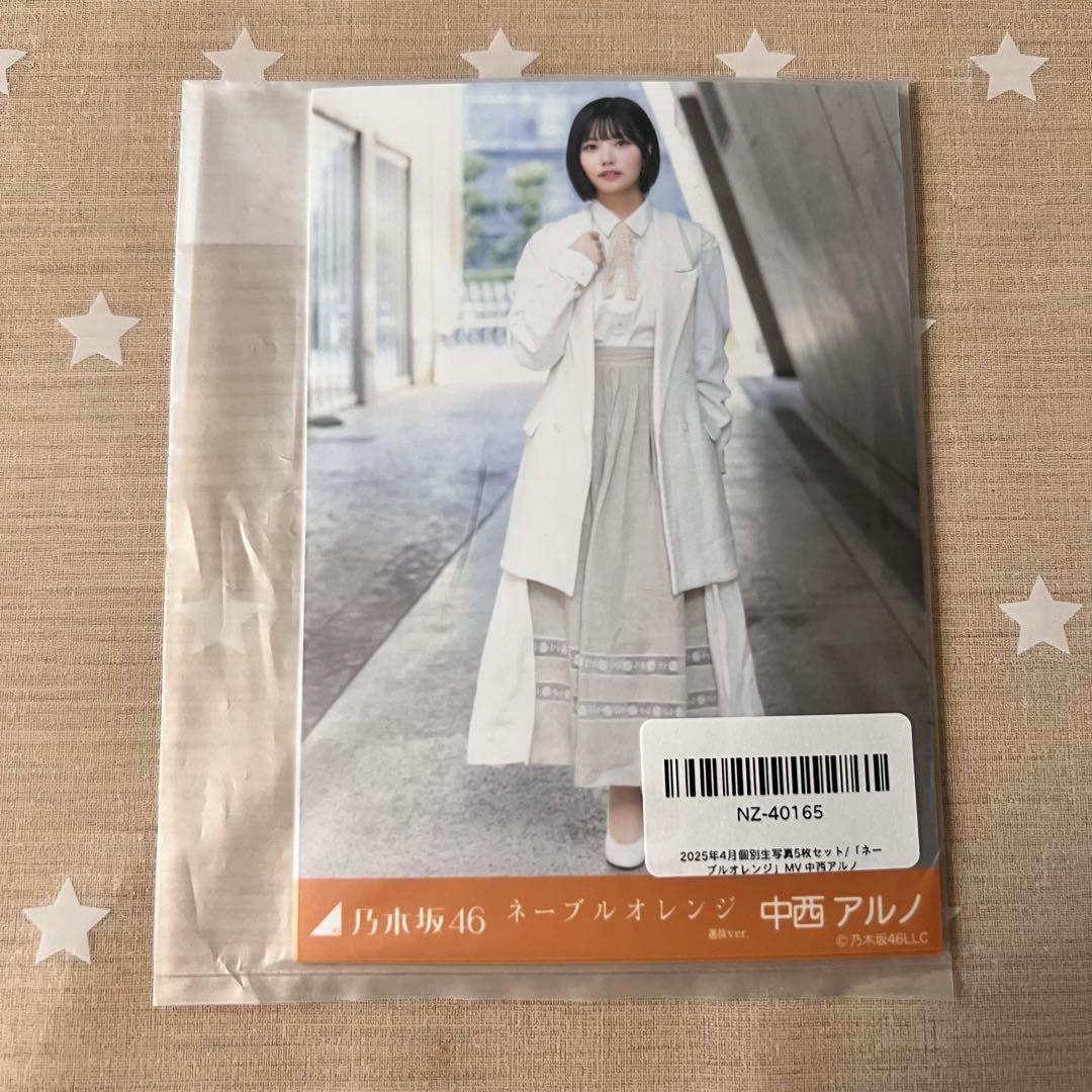 乃木坂46 中西アルノ 直筆サイン入り パブミラー 乃木フェス ネーブルオレンジ 乃木坂46 中西アルノ 直筆サイン入り パブミラー 乃木フェス