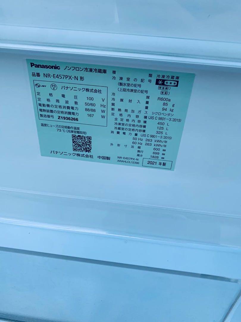 送料設置料無料‼️EJ5335番✨パナソニック✨冷凍冷蔵庫 ✨NR