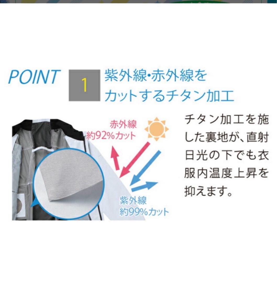 空調服・ファン・バッテリーセット