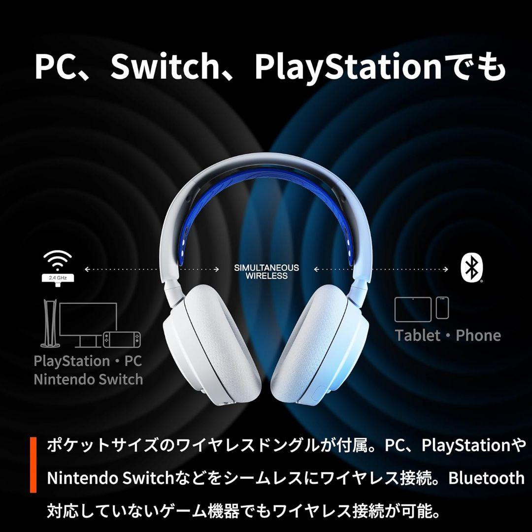 極美品 Steel Series ヘッドセット Arctis Nova 7P 画像10