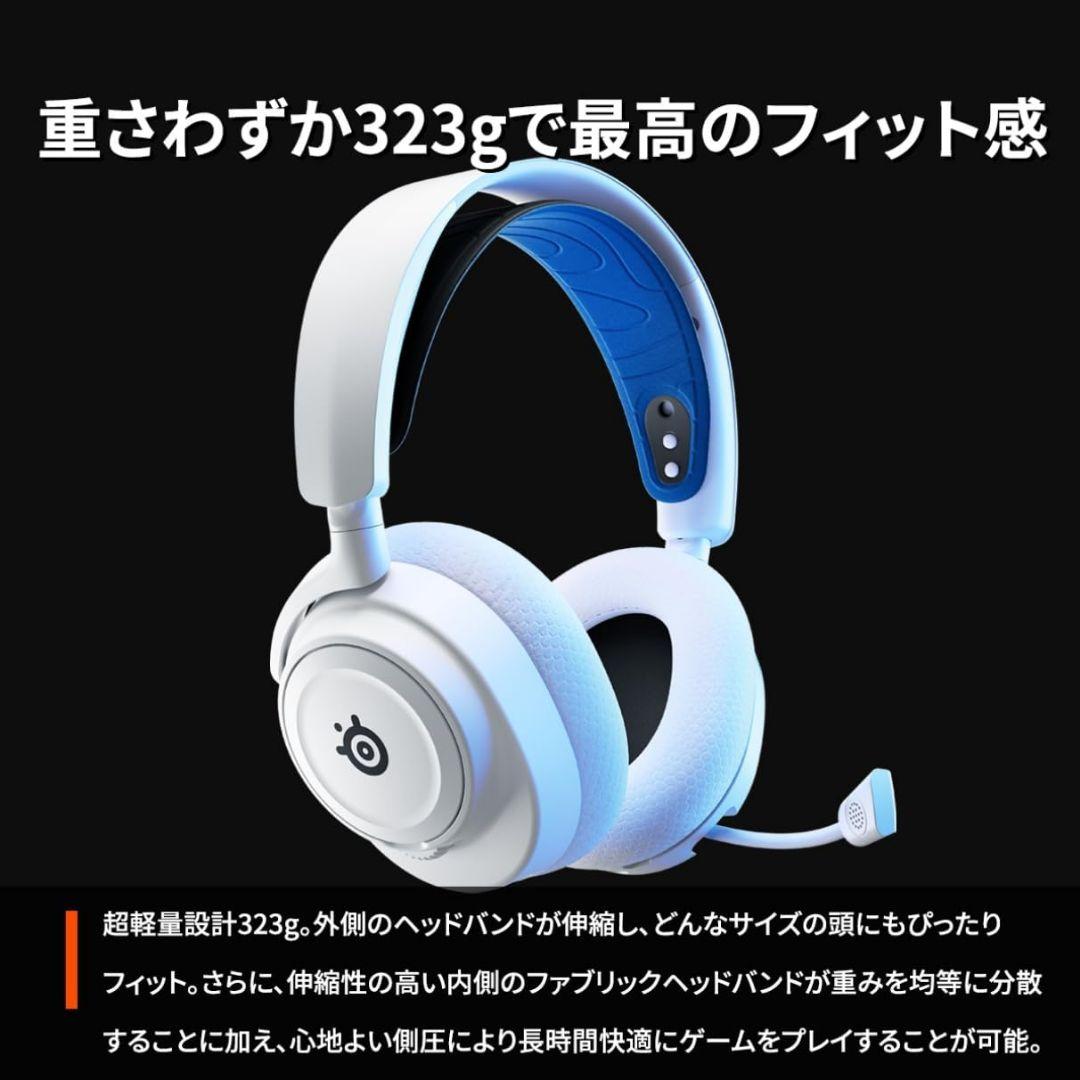 極美品 Steel Series ヘッドセット Arctis Nova 7P 画像8