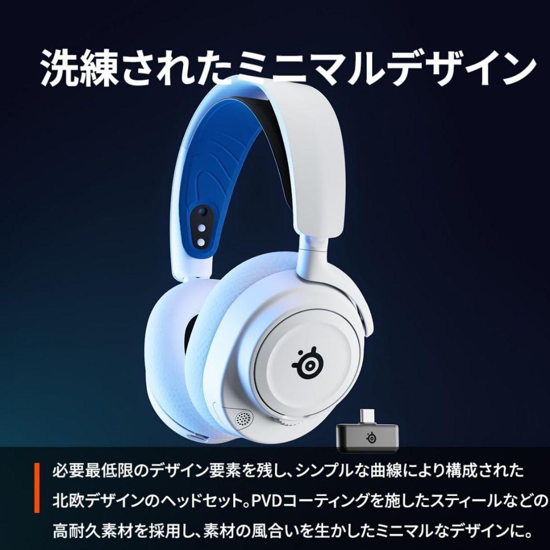 極美品 Steel Series ヘッドセット Arctis Nova 7P 画像9