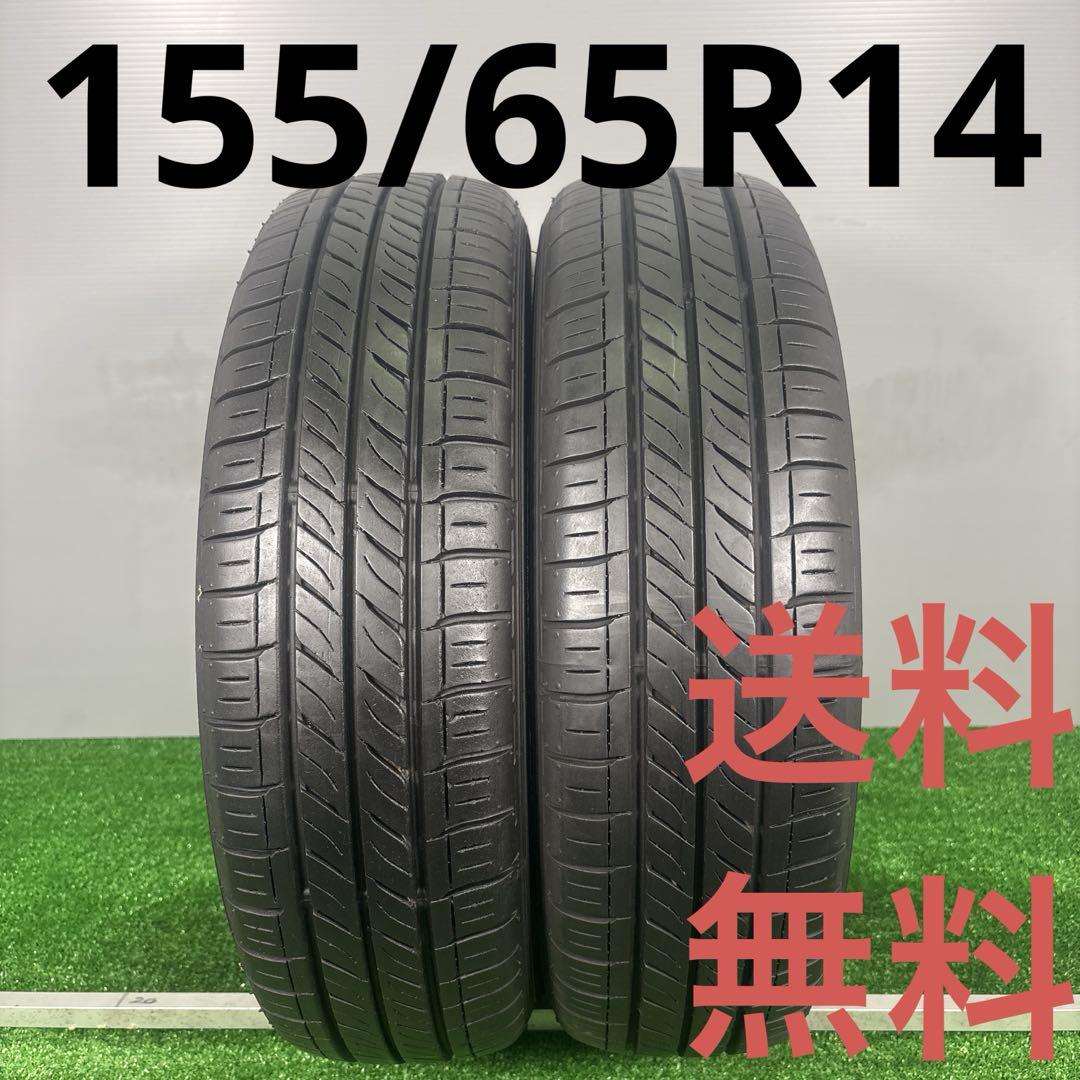 155/65R14 ダンロップEC300+ 2本送料無料 夏タイヤ T1398