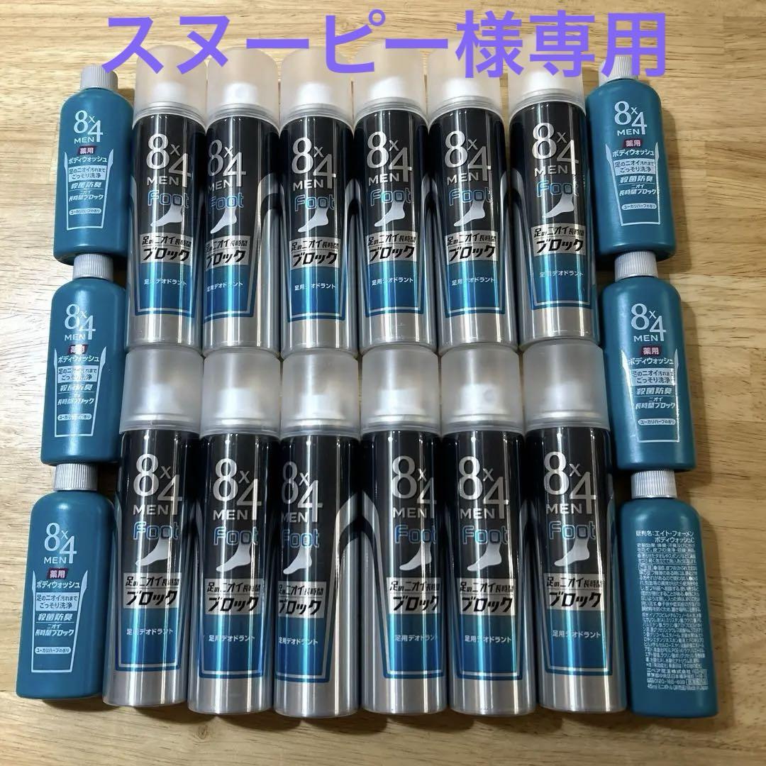 8×4 エイトフォーメンフットスプレー 45g  12本 ボディウォッシュ6本