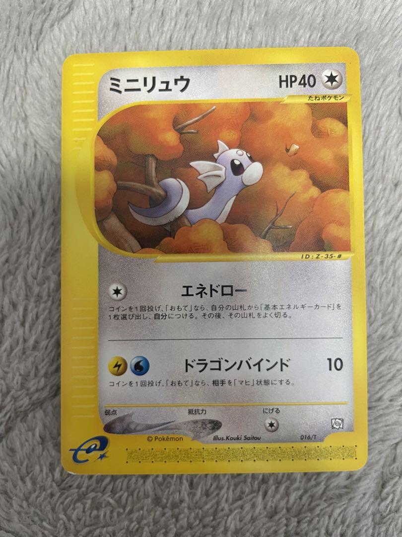 ポケモンカード eカード カイリュー トレーナーズ